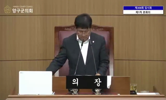 제308회 임시회 제1차 본회의