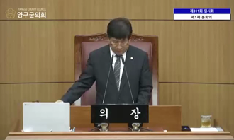 제311회 임시회 제1차 본회의