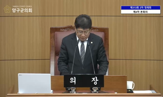 제313회 제2차 정례회 제4차 본회의