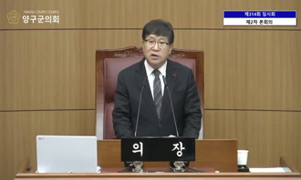 제314회 임시회 제2차 본회의