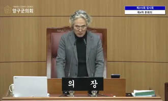 제315회 임시회 제4차 본회의