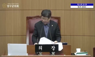 제315회 임시회 제5차 본회의