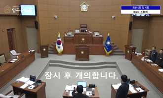 제315회 임시회 제6차 본회의