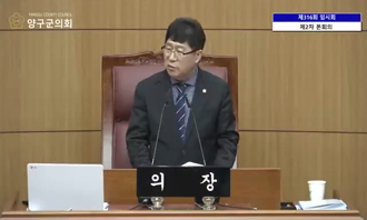 제316회 임시회 제2차 본회의