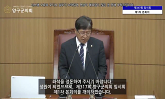 제317회 임시회 제1차 본회의