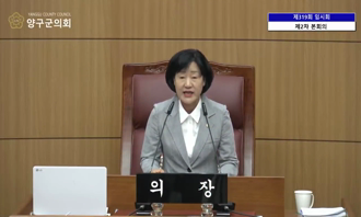 제319회 임시회 제2차 본회의