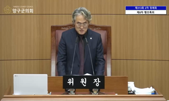 제313회 제2차 정례회 제8차 행조특위